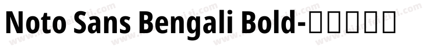 Noto Sans Bengali Bold字体转换